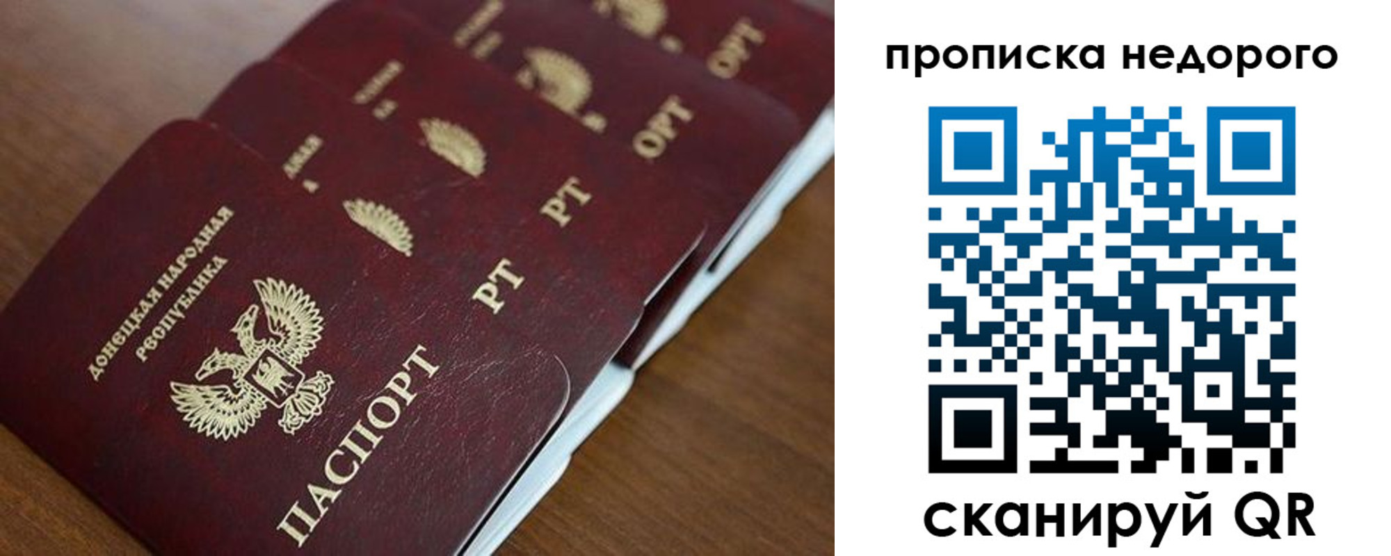 временная регистрация для всех в Кубинке