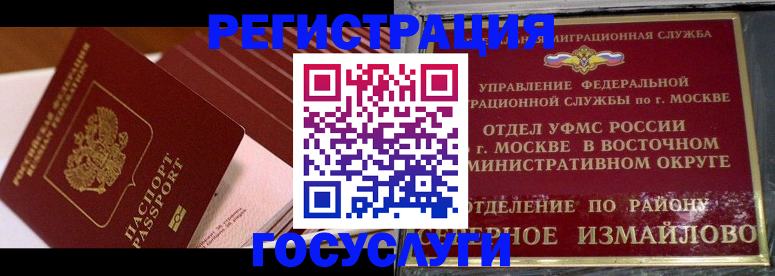 прописка иностранных граждан в Кубинке