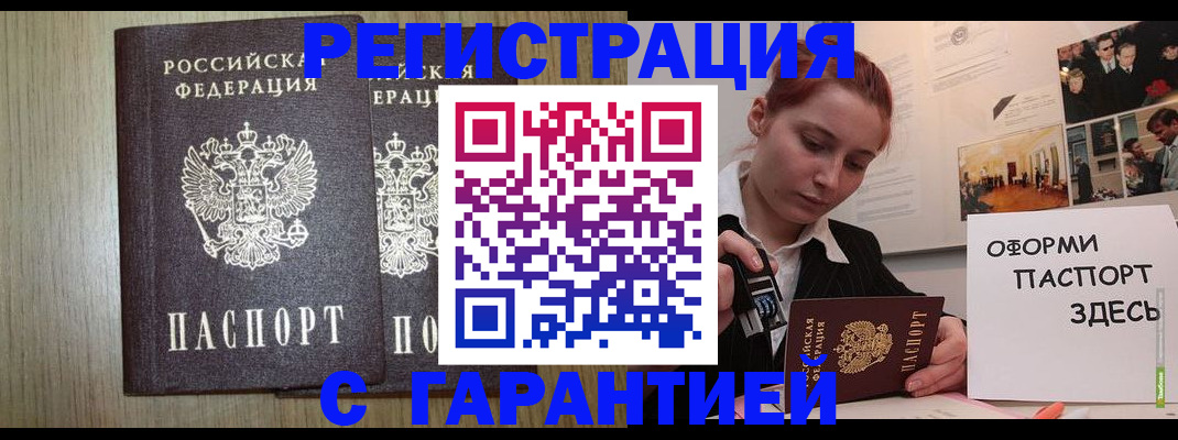 прописка поиск в Кубинке